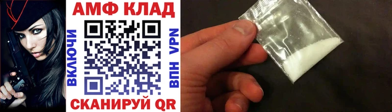 Амфетамин VHQ Сарапул