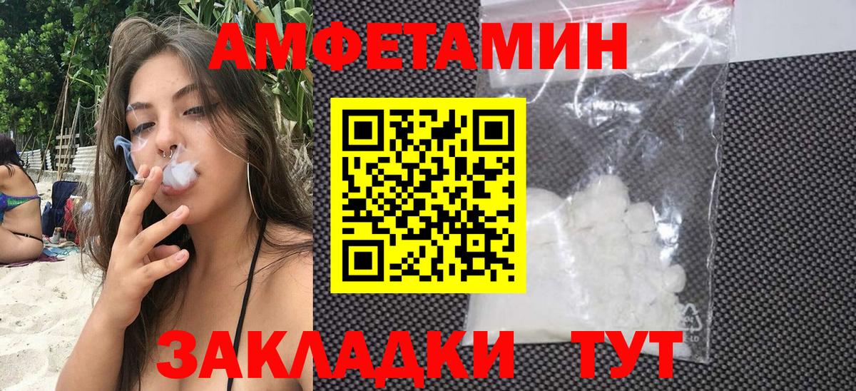 АМФЕТАМИН 97% Сарапул