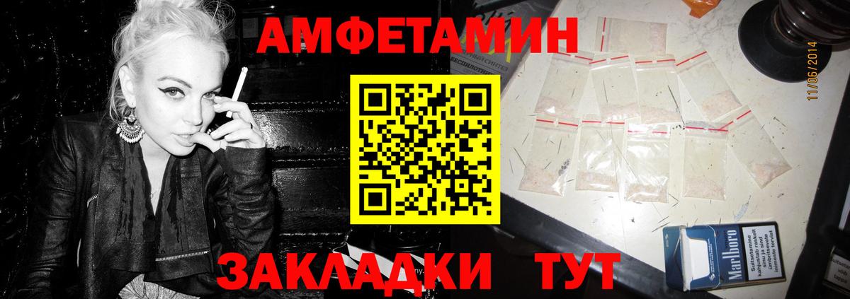 Amphetamine 98%  АМФ  Сарапул  Вход с VPN 