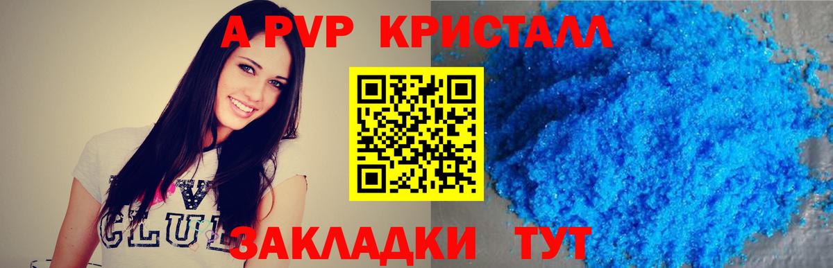 Alfa_PVP мука Сарапул