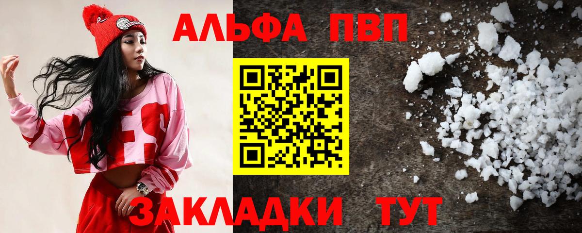 Alpha PVP  Альфа ПВП мука  Alfa_PVP Соль  Сарапул  Вход с VPN  A-PVP VHQ 