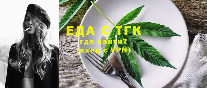 Еда ТГК конопля Сарапул