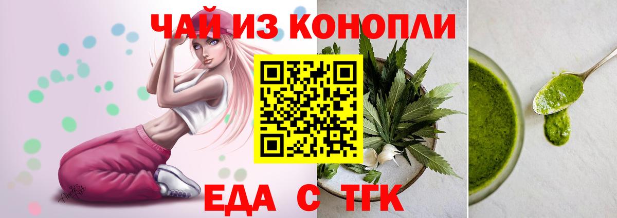 Cannafood марихуана  Вход с VPN  Сарапул 