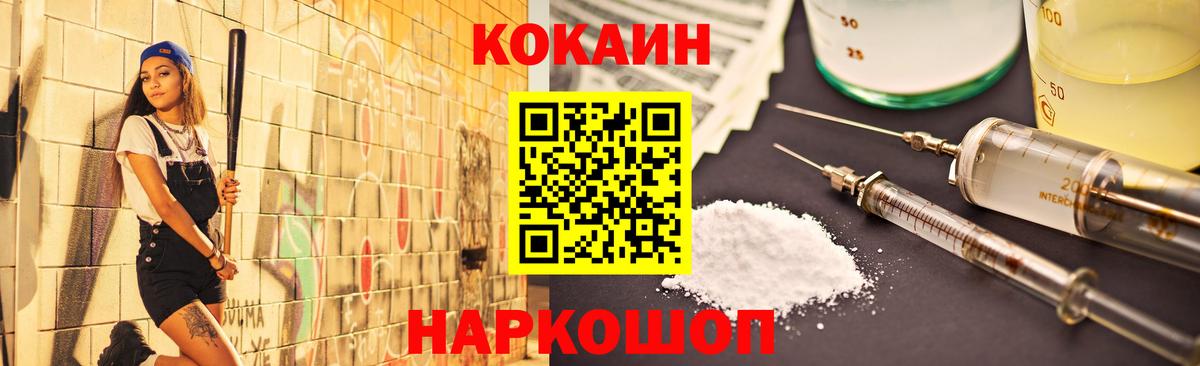 Кокаин 99% Сарапул