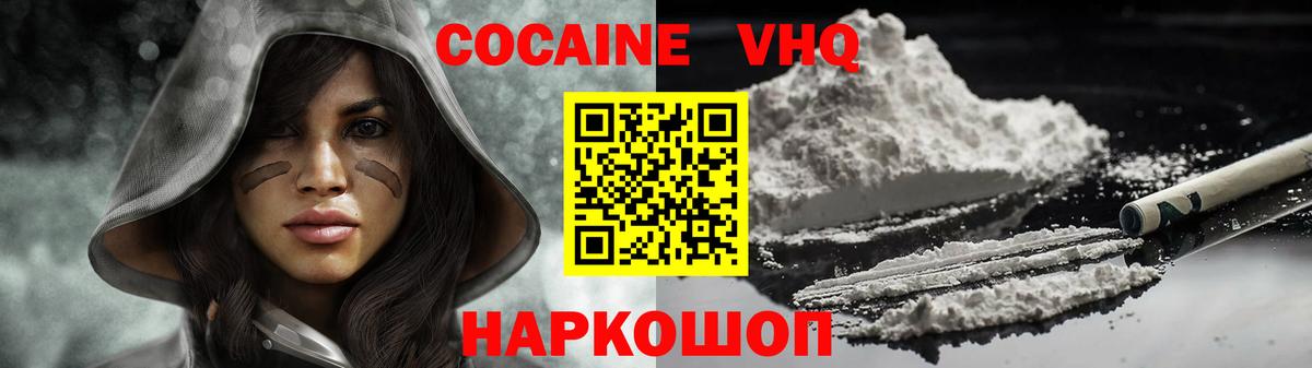COCAIN  Cocaine Эквадор  Вход с VPN  Сарапул 