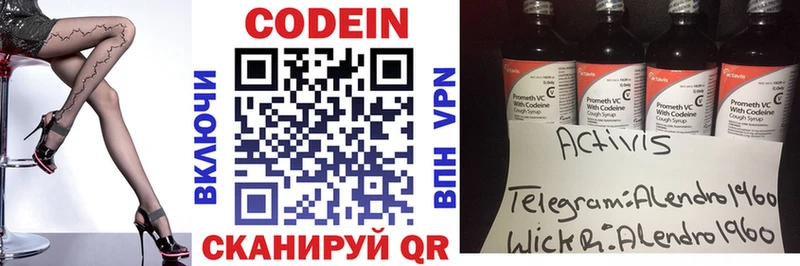 Кодеиновый сироп Lean напиток Lean (лин)  Сарапул 