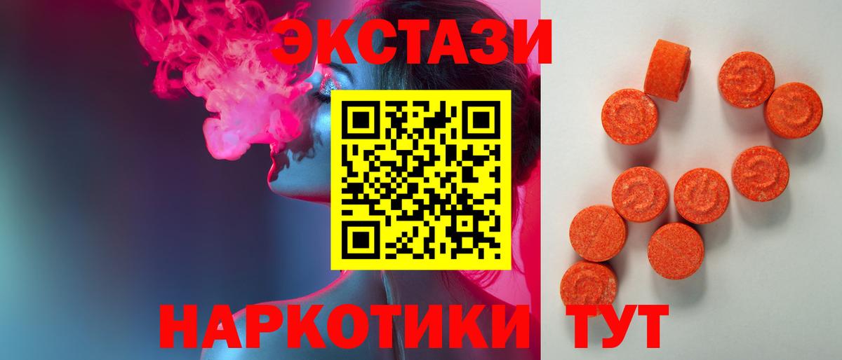 ЭКСТАЗИ круглые Сарапул
