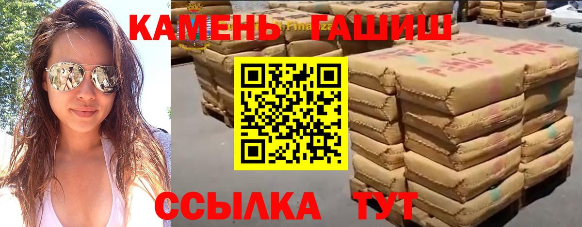 ГАШ хэш  Вход с VPN  Сарапул  ГАШ Cannabis 