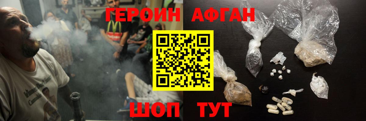 Героин  Героин гречка  Вход с VPN  Сарапул 
