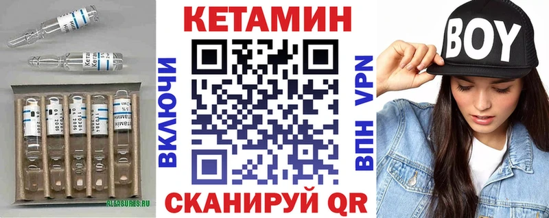 сколько стоит  Сарапул  Кетамин VHQ 