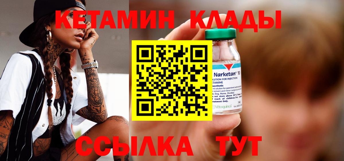 Сарапул  Кетамин VHQ  Вход с VPN  КЕТАМИН ketamine 