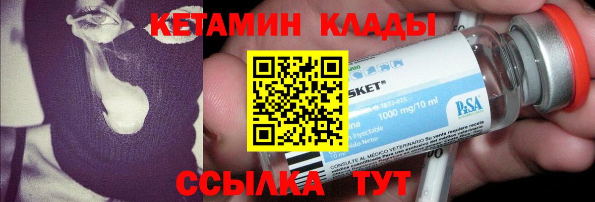 Кетамин VHQ Сарапул
