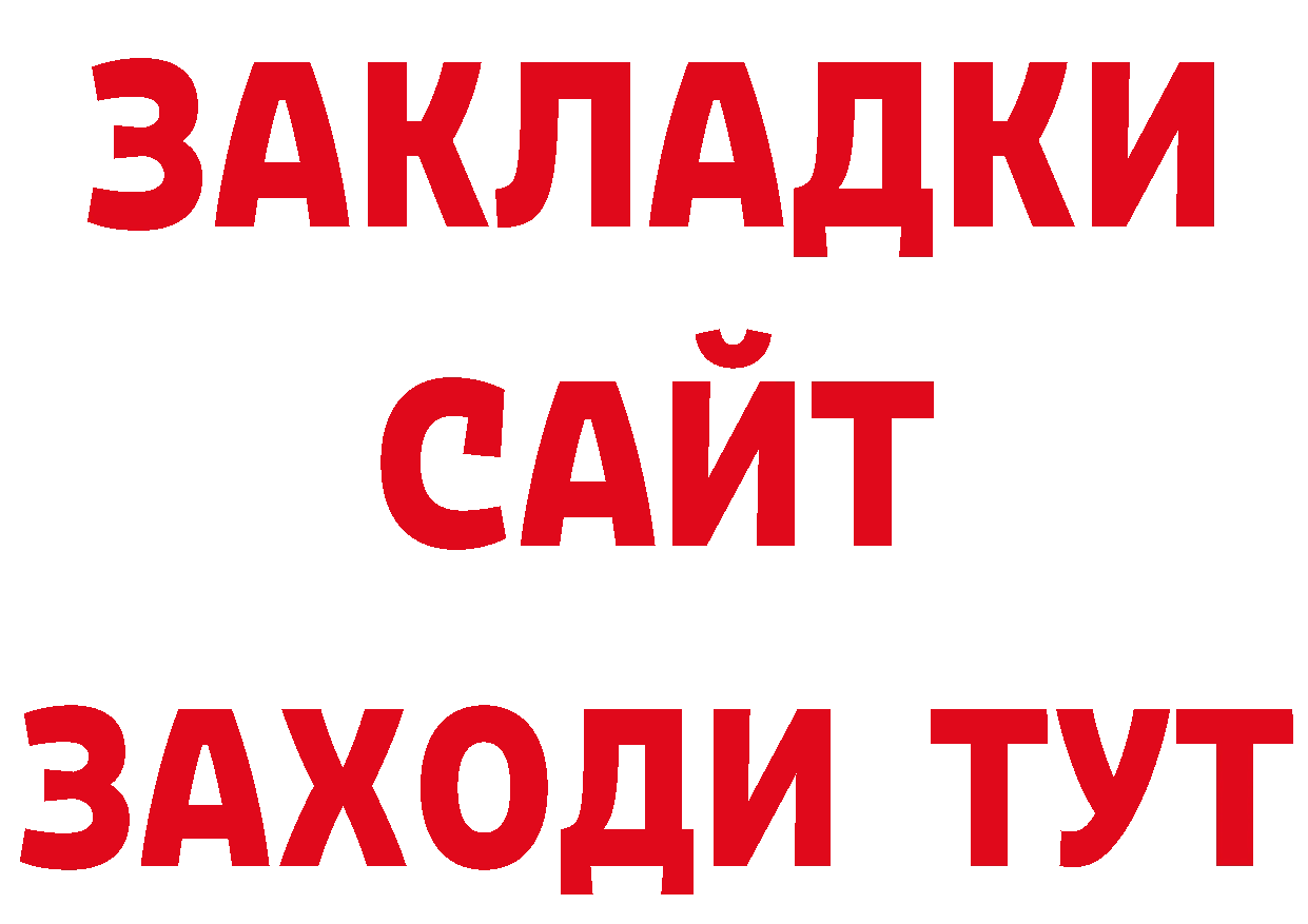 АМФ 97% tor площадка ОМГ ОМГ Сарапул