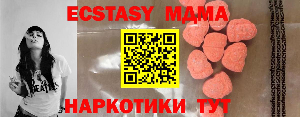 Сарапул  MDMA crystal  МДМА  Вход с VPN 