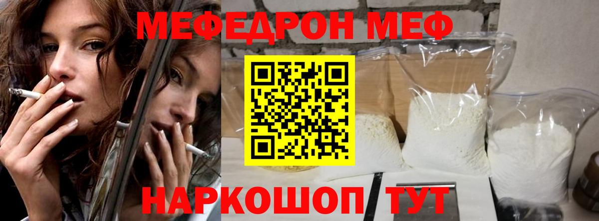 Меф кристаллы  Вход с VPN  Меф  МЯУ-МЯУ 4 MMC  Сарапул 