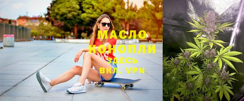 Дистиллят ТГК гашишное масло Сарапул