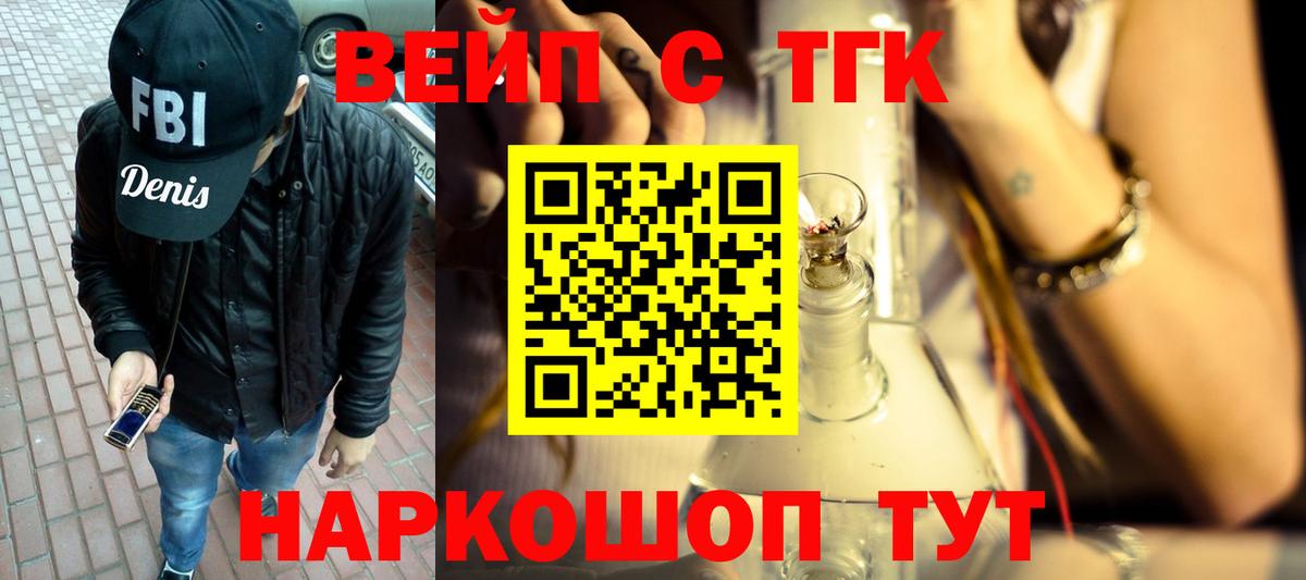 ТГК концентрат Сарапул