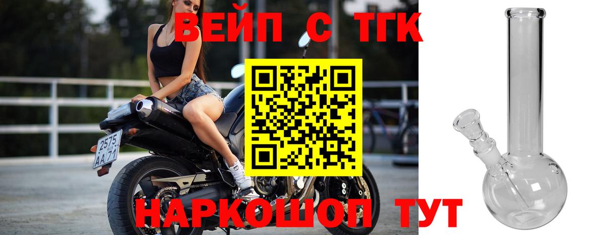 Дистиллят ТГК вейп с тгк  ТГК жижа  Сарапул  Вход с VPN 